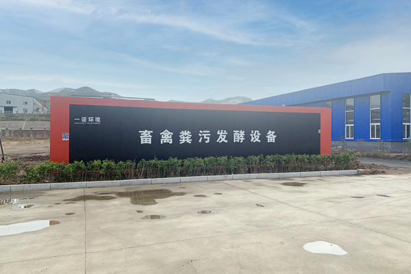 畜禽糞便處理設備詳細簡述！